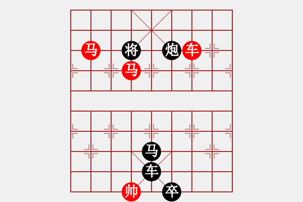 象棋棋譜圖片：《雅韻齋》【 三陽開泰 】 秦 臻 擬局 - 步數(shù)：30 