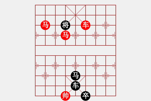 象棋棋譜圖片：《雅韻齋》【 三陽開泰 】 秦 臻 擬局 - 步數(shù)：31 