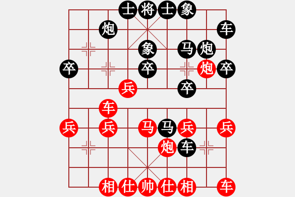 象棋棋譜圖片：青藤 先負 汪余北 - 步數(shù)：30 