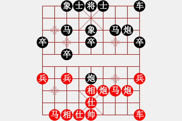 象棋棋譜圖片：騰迅 QQ 象棋對局 - 步數(shù)：20 