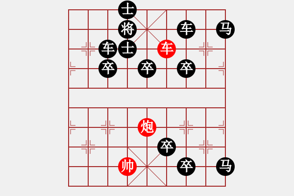 象棋棋譜圖片：張遼威震逍遙津 星海 - 步數(shù)：10 