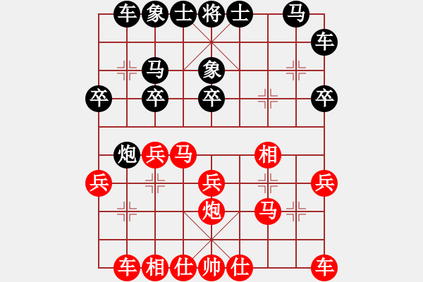 象棋棋譜圖片：心如止水[240622119] -VS- 學無止境[459382325] - 步數(shù)：20 