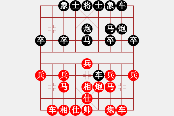 象棋棋譜圖片：日月明[962239983] -VS- 橫才俊儒[292832991] - 步數(shù)：20 