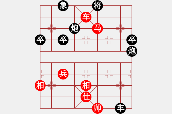 象棋棋譜圖片：日月明[962239983] -VS- 橫才俊儒[292832991] - 步數(shù)：90 