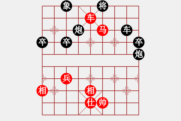 象棋棋譜圖片：日月明[962239983] -VS- 橫才俊儒[292832991] - 步數(shù)：92 