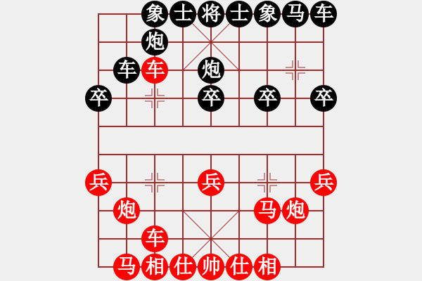 象棋棋譜圖片：小明五七炮白鶴芋k10炮四平三 - 步數(shù)：20 