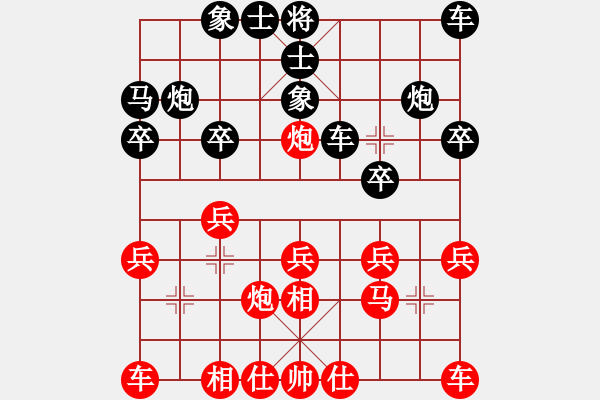 象棋棋譜圖片：雁塔區(qū) 李惠斌 先負(fù) 個(gè)人 王俊琦 - 步數(shù)：20 