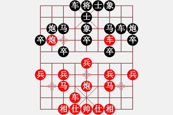 象棋棋譜圖片：棋到中年(8段)-勝-龍神戰(zhàn)旗(9段) - 步數：20 