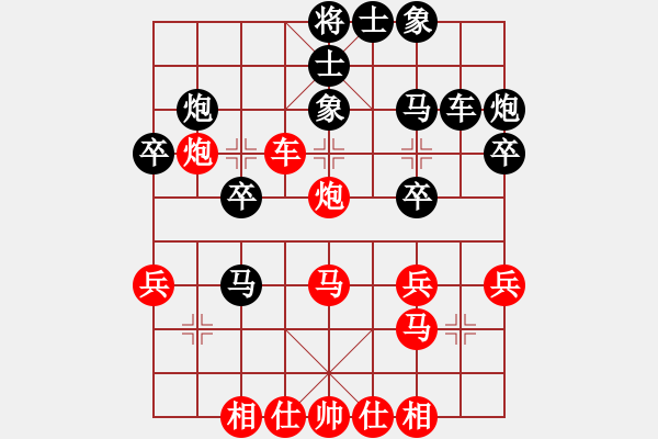 象棋棋譜圖片：棋到中年(8段)-勝-龍神戰(zhàn)旗(9段) - 步數：30 