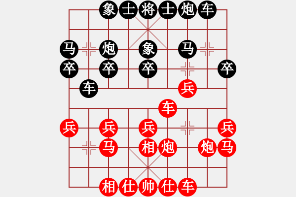 象棋棋谱图片：林嘉欣 先胜 齐辉 - 步数：20 