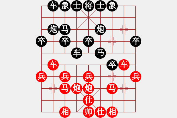 象棋棋譜圖片：廣東省樂昌市邱卓琦紅先陳啟航（第3輪） - 步數(shù)：20 