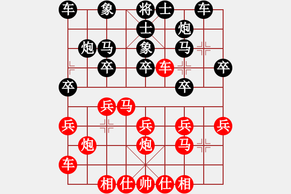 象棋棋譜圖片：棋友-魚aiq鳥[575644877] -VS- 美麗人生[695453421] - 步數(shù)：20 