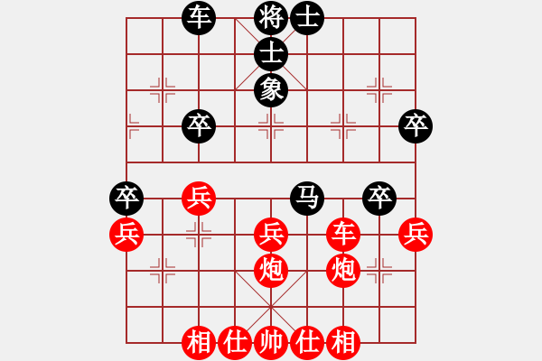 象棋棋譜圖片：棋友-魚aiq鳥[575644877] -VS- 美麗人生[695453421] - 步數(shù)：40 