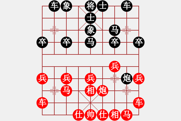 象棋棋譜圖片：我心依舊[903406246] -VS- 橫才俊儒[292832991] - 步數(shù)：20 