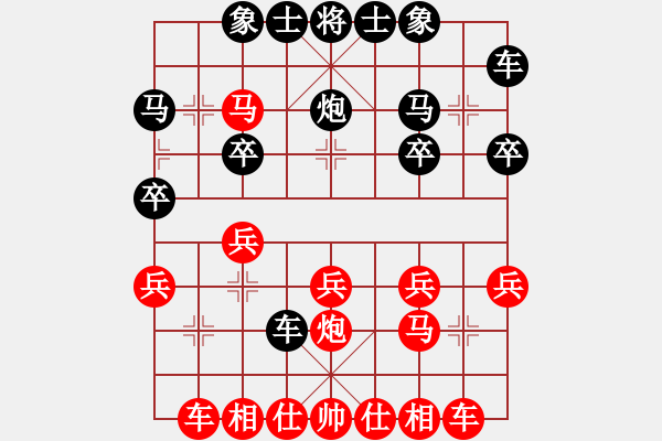 象棋棋譜圖片：逍遙郎君(8段)-勝-tyyrlove(7段) - 步數(shù)：20 