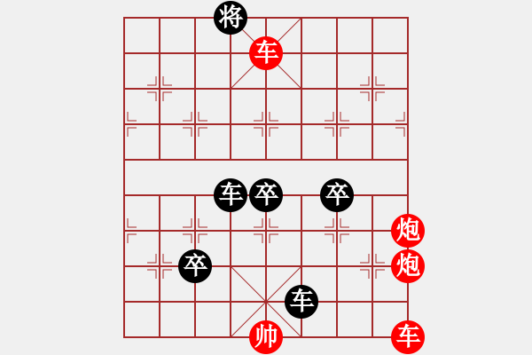 象棋棋譜圖片：一夫當(dāng)關(guān)3 - 步數(shù)：0 