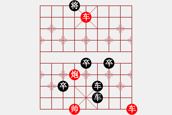 象棋棋譜圖片：一夫當(dāng)關(guān)3 - 步數(shù)：10 