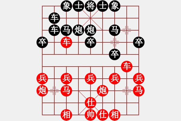 象棋棋譜圖片：第四屆聆聽(tīng)杯第一輪戰(zhàn)神勝?gòu)V水老楊 - 步數(shù)：20 