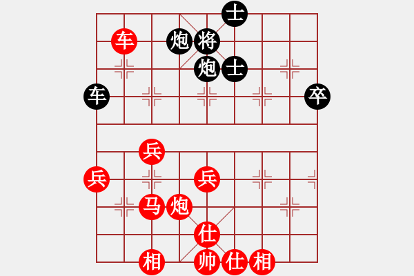 象棋棋譜圖片：第四屆聆聽(tīng)杯第一輪戰(zhàn)神勝?gòu)V水老楊 - 步數(shù)：69 