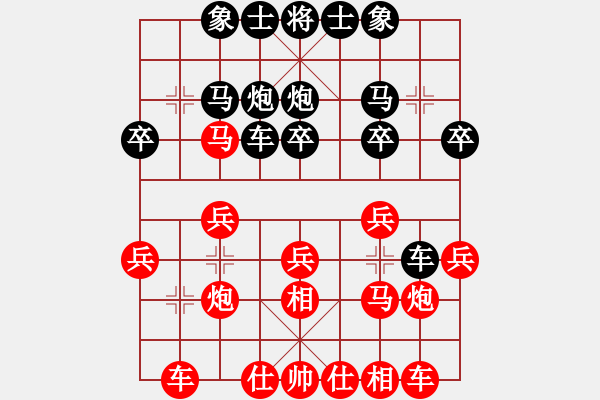 象棋棋譜圖片：飛相局：牽制扭虧的典型一局 - 步數(shù)：20 