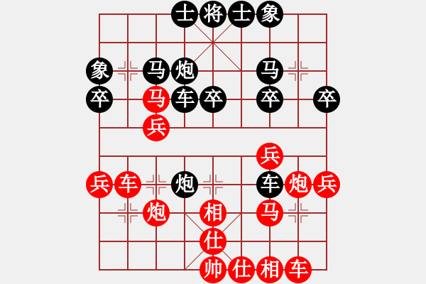 象棋棋譜圖片：飛相局：牽制扭虧的典型一局 - 步數(shù)：30 