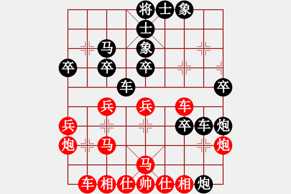 象棋棋譜圖片：德子(4段)-和-大漢雄風(fēng)(4段) - 步數(shù)：30 