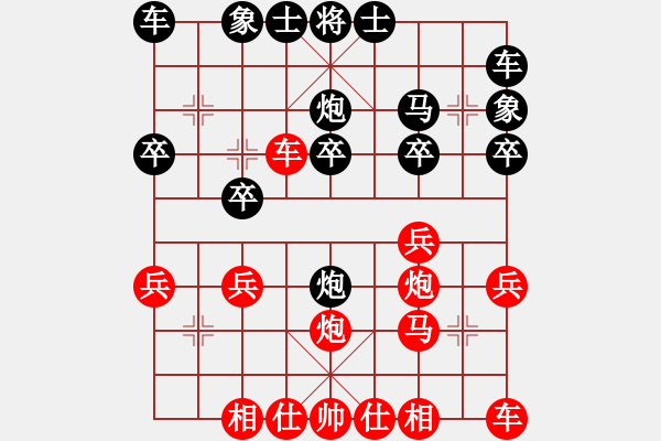 象棋棋譜圖片：onez(7段)-勝-哈密瓜節(jié)(4段) - 步數(shù)：20 