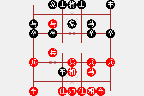 象棋棋譜圖片：abcdefg115251紅負(fù)葬心【仙人指路轉(zhuǎn)左中炮對卒底炮轉(zhuǎn)順炮】 - 步數(shù)：20 