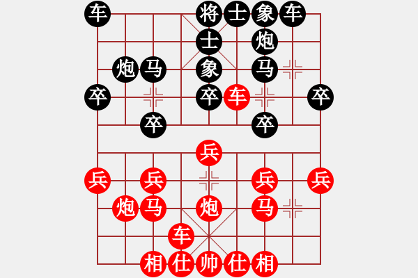 象棋棋譜圖片：倉空井也空(1段)-負-平陽府(6段) - 步數(shù)：20 