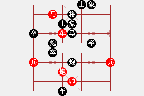 象棋棋譜圖片：倉空井也空(1段)-負-平陽府(6段) - 步數(shù)：70 