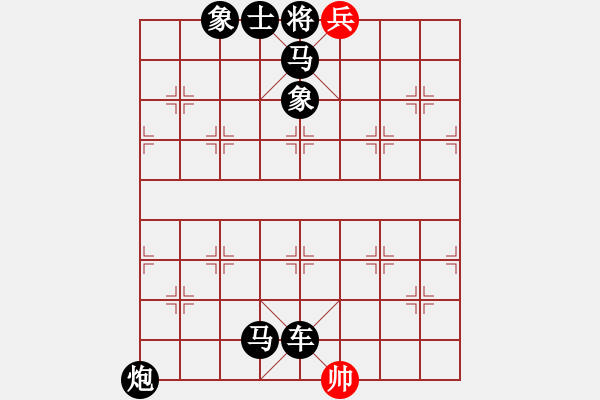 象棋棋譜圖片：兵的五步殺（根據(jù)王云豹步步為贏象棋講座整理制作） - 步數(shù)：9 