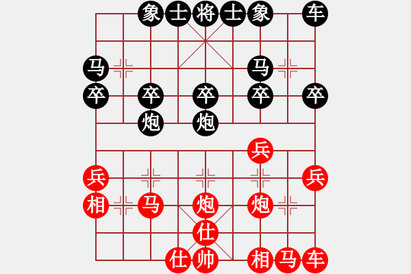 象棋棋譜圖片：一統(tǒng)江湖_逗逗[975983913] 勝 丶Chanelり感覚[278074177] - 步數(shù)：20 