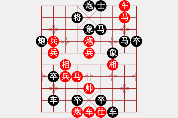 象棋棋譜圖片：《極限超越》王方權(quán)擬 - 步數(shù)：100 