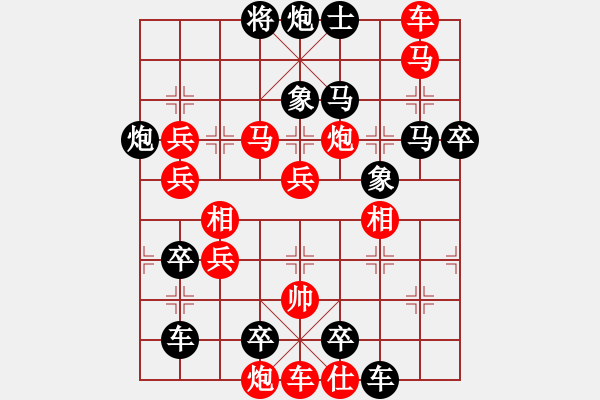 象棋棋譜圖片：《極限超越》王方權(quán)擬 - 步數(shù)：110 