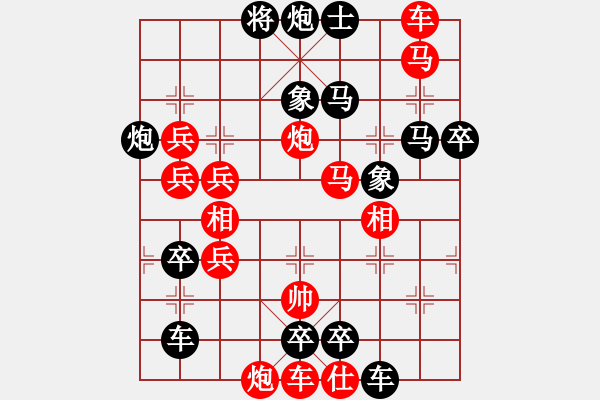 象棋棋譜圖片：《極限超越》王方權(quán)擬 - 步數(shù)：120 