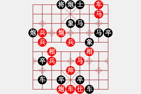 象棋棋譜圖片：《極限超越》王方權(quán)擬 - 步數(shù)：130 