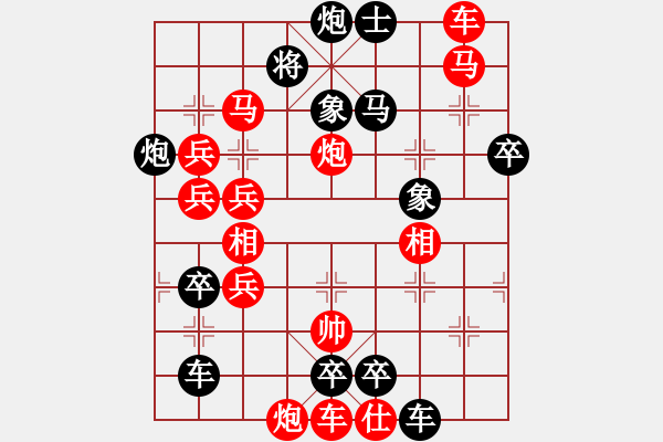 象棋棋譜圖片：《極限超越》王方權(quán)擬 - 步數(shù)：150 