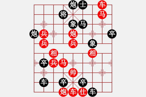 象棋棋譜圖片：《極限超越》王方權(quán)擬 - 步數(shù)：160 