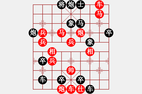 象棋棋譜圖片：《極限超越》王方權(quán)擬 - 步數(shù)：170 