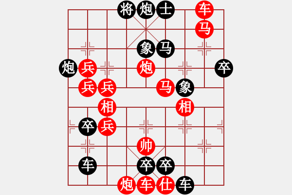 象棋棋譜圖片：《極限超越》王方權(quán)擬 - 步數(shù)：180 