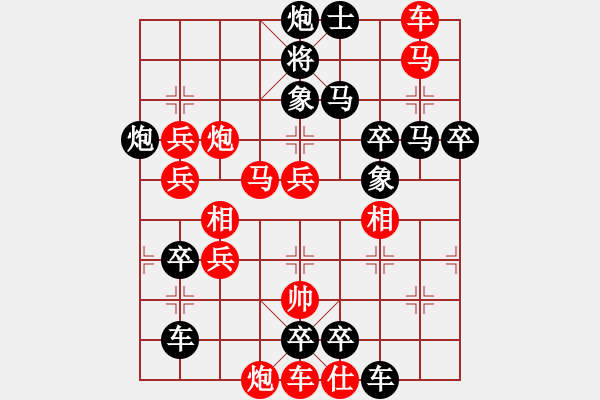 象棋棋譜圖片：《極限超越》王方權(quán)擬 - 步數(shù)：20 