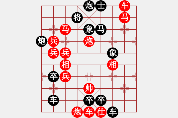 象棋棋譜圖片：《極限超越》王方權(quán)擬 - 步數(shù)：210 