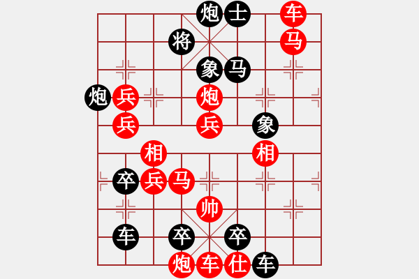 象棋棋譜圖片：《極限超越》王方權(quán)擬 - 步數(shù)：220 