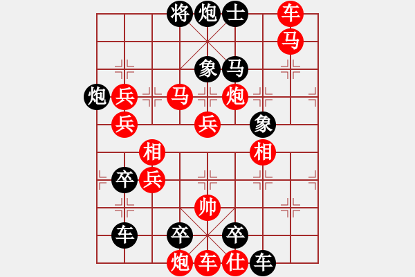 象棋棋譜圖片：《極限超越》王方權(quán)擬 - 步數(shù)：230 