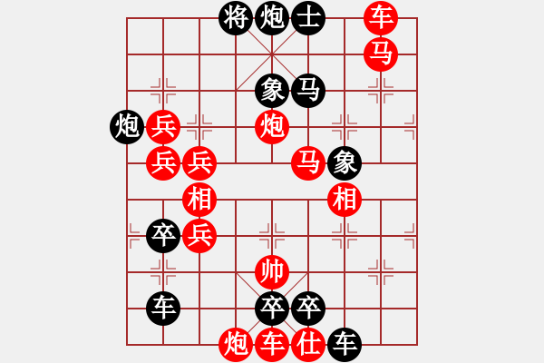 象棋棋譜圖片：《極限超越》王方權(quán)擬 - 步數(shù)：240 