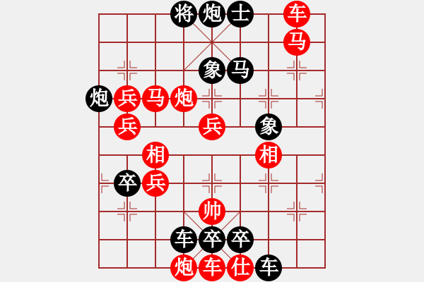 象棋棋譜圖片：《極限超越》王方權(quán)擬 - 步數(shù)：250 