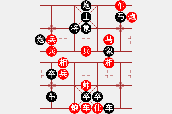 象棋棋譜圖片：《極限超越》王方權(quán)擬 - 步數(shù)：260 