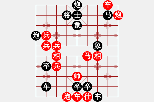 象棋棋譜圖片：《極限超越》王方權(quán)擬 - 步數(shù)：270 