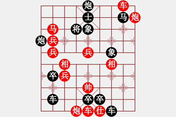 象棋棋譜圖片：《極限超越》王方權(quán)擬 - 步數(shù)：280 