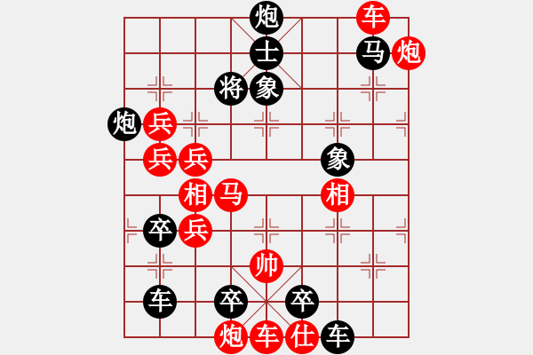 象棋棋譜圖片：《極限超越》王方權(quán)擬 - 步數(shù)：290 